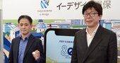イーデザイン損保が「インシュアテック」宣言！外部連携を想定した新商品「＆e」とは
