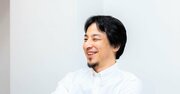 ひろゆきが呆れる「近づいてはいけない人の特徴」ワースト1