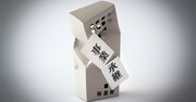 【きんざい特別転載】非上場株式の相続税納税猶予制度の緩和