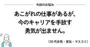 会社を辞めるか辞めないか迷っているときに読みたい、200万いいね！ を集めたシンプルな言葉【書籍オンライン編集部セレクション】