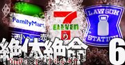 コンビニのコロナ耐久度分析、ローソン加盟店は売り上げ1割減で赤字転落