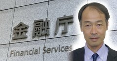 金融庁「次の長官」予想早くも始まる、トップ人事を巡る“ひずみ”も浮き彫りに