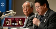 稲盛和夫が嫌った「絶対に仕事ができない人」の特徴…会議で即バレ!〈2024年度上期・会員ベスト3〉