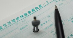 コロナ長期化で雇用喪失100万人、「安定化基金」創設が急務に