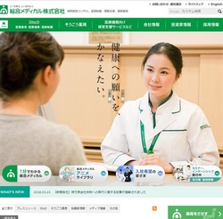 総合メディカル(4775)の株主優待