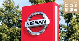 日産自動車の50代後半・係長級の年収は？【5000件の口コミ情報データ】