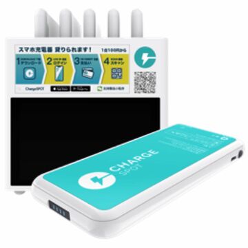 モバイルバッテリーのシェアサービス、ソースネクストが取り扱い開始