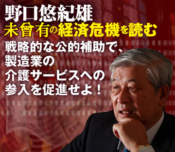 戦略的な公的補助で、製造業の介護サービスへの参入を促進せよ！