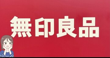 家のハンカチ、全部買い替えたい…！無印良品の“天才すぎるハンドタオル”ポケットに入れてもかさばらないの！「購入して良かった」「買い足しました」
