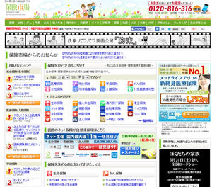 保険の見直しに役立つ！情報サイトの上手な使い方