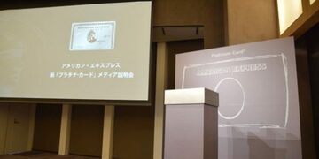 「アメックス・プラチナ」がインビテーション不要で入会可能になったという噂は本当か!?　アメックス・プラチナに入会するために5つの条件を詳しく解説！