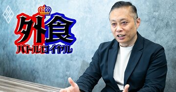 “食”に特化した事業承継を進めるまん福ホールディングス社長に聞く、「買収方針はバイ・アンド・ホールド、7つの“共和国”でグループ売上高300億円規模を目指す」