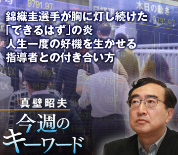 錦織圭選手が胸に灯し続けた「できるはず」の炎 人生一度の好機を生かせる指導者との付き合い方