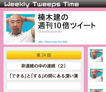 非連続の中の連続（2）「できる」と「する」の間にある深い溝