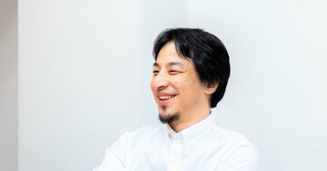 ひろゆきが呆れる「近づいてはいけない人の特徴」ワースト1