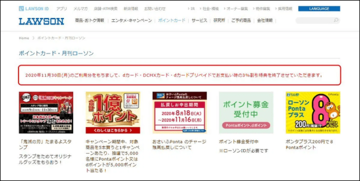 「ローソンで3%オフ」になる「dカード」の特典が、2020年11月末で終了! ローソンでお得に買い物を続けるなら「au PAY カード」への乗り換えがおすすめ!