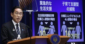 政府の「所得減税」経済対策の愚、“デフレ脱却”が本当に必要なのは財政