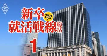 27年就活で学生が支持した会社ランキング！5位伊藤忠、4位大和証券、4年連続の1位は？