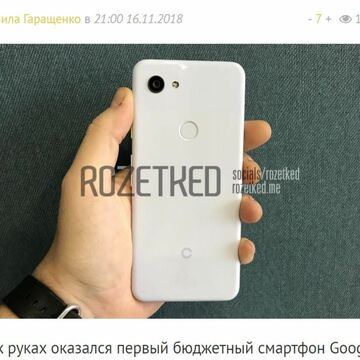 グーグル新型スマホ、Pixel 3 Liteがリーク