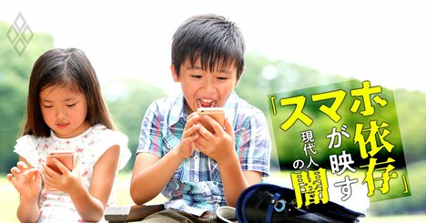 我が子がスマホ購入で豹変、LINEでいじめ・没収で暴力…解決策は？