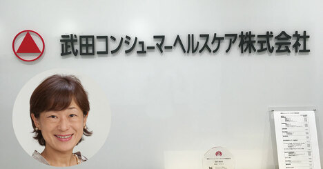 武田薬品に大衆薬事業の身売り観測、子会社社長に外資の幹部就任で