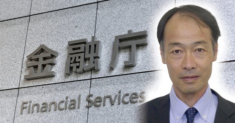 金融庁「次の長官」予想早くも始まる、トップ人事を巡る“ひずみ”も浮き彫りに