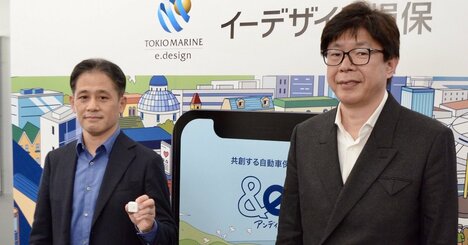 イーデザイン損保が「インシュアテック」宣言！外部連携を想定した新商品「＆e」とは