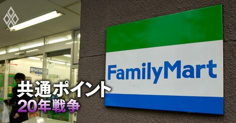 ローソン離脱で絶体絶命！Tポイントの“救世主”はサークルKかファミマか…「大博打」のトップ交渉秘話