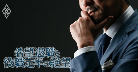 パナソニック・三菱電機・マツダ…日系大手で「黒字リストラ」がブームの理由、中高年活用を断念？若手や新卒の採用に悪影響も