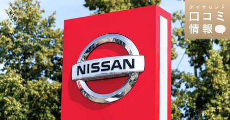 日産自動車の50代後半・係長級の年収は？【5000件の口コミ情報データ】