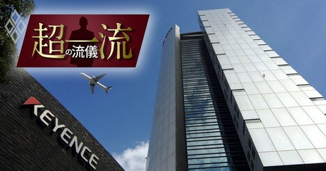 超高収益・高年収キーエンスと「経営の神様」稲盛和夫が達した“同じ結論”とは？