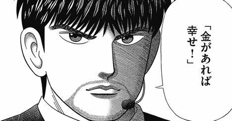 「株やFXで数千万円稼いだ友人もいる。ただ…」東大生が明かすイマドキの若者の投資事情