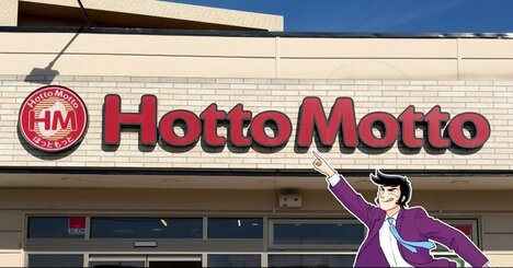 「絶対ご飯が進むやつだよね」「レギュラー入りしてほしい」ほっともっとの“やみつき中華メシ”美味すぎてペロッと完食した！「野菜たっぷりで美味しくて最高」