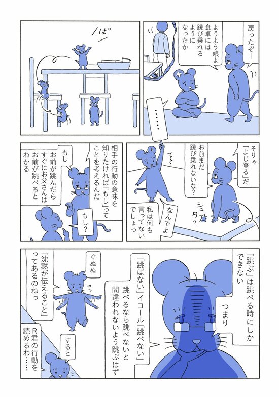 【マンガ】東大グローバルフェローが教える「企業の情報開示」を数理的に研究した超興味深い論文とは？