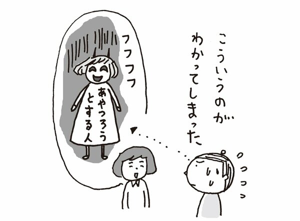 イラスト8