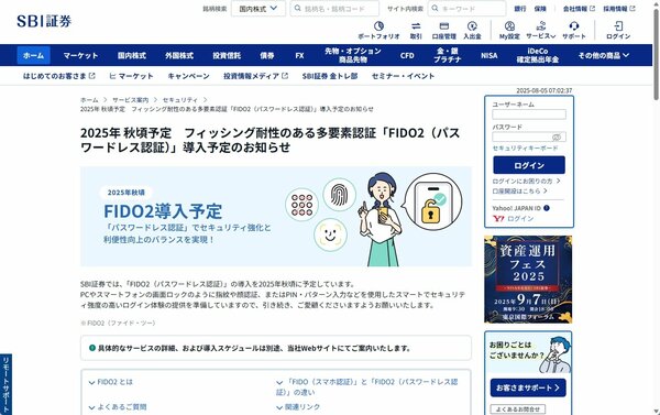 Googleが激推しする認証方式「パスキー」って何だ？パスワードの代わりに今すぐ設定すべき理由