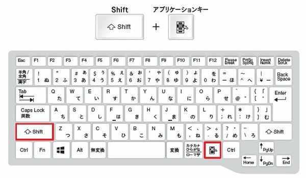 話題の“脱マウス術”が解説!仕事が速い人が使う「ワンランク上の右クリック」