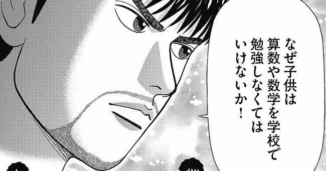 「三角関数なんて意味ない!」数学ギライの文系学生がハマる落とし穴