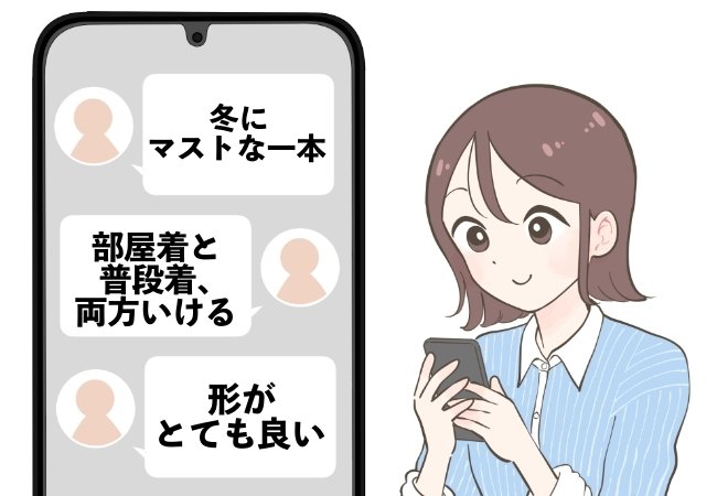 「冬の夜の外歩きでも寒くない」GUの“おしゃれスウェット”シルエットが綺麗だし、肉厚でとっても暖かい！「部屋着と普段着、両方いける」「体型をひろわず着心地も最高」