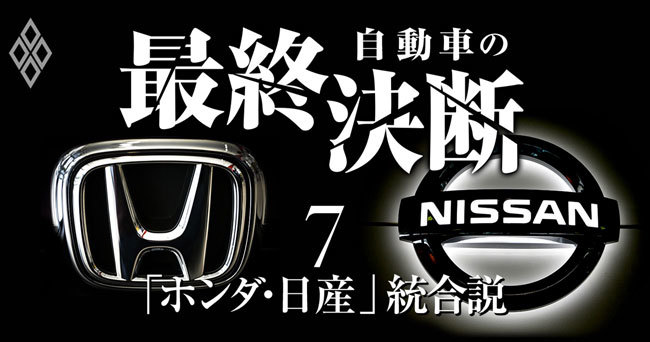 送料無料 日本 自動車帝国は崩壊寸前！トヨタ、ホンダ、日産の生死を分ける 趣味・スポーツ・実用