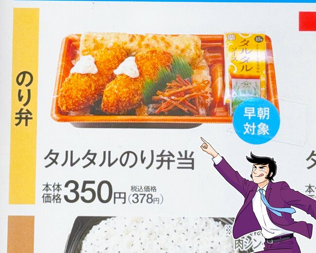「このご時世にありがてぇ」「コスパぶっ壊れてる」オリジンの“378円弁当”がコスパすごいと大好評!「安いしちゃんとうまくて食べ応えある」