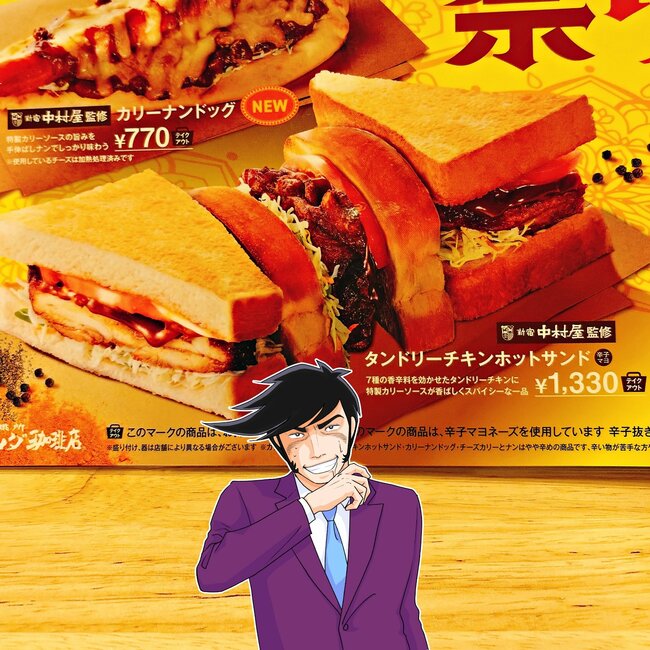「すごいボリューミー」「笑っちゃった」コメダ珈琲の“お肉たっぷりサンド”分厚すぎて片手じゃ持てない！「相変わらずの逆写真詐欺」「お腹が大満足！」