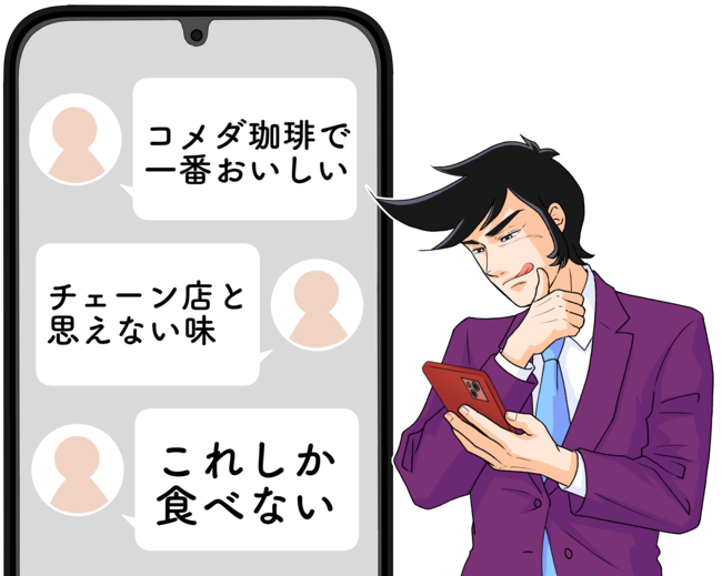 「美味しすぎて泣いてる」コメダ珈琲店の“洋食店みたいなメニュー”ほっぺが落ちるウマさ!「チェーン店と思えない味」「これしか食べない」