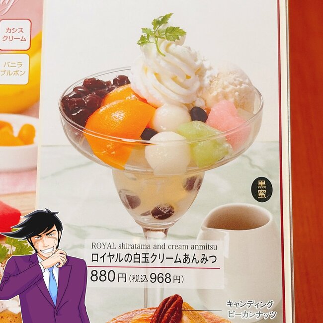 「美味しい、止まらないよぉ」ロイヤルホストの“よくばりスイーツ”幸福感がえげつない！「今後、デザートはこれでいい」「いっちゃん美味くて感動」