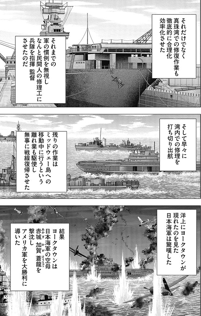 漫画インベスターZ 8巻P81