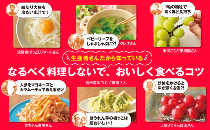 【農家が本気で伝えたい！】多くの人は捨てるけど、食べられる！ そら豆のおいしいところベスト1【書籍オンライン編集部セレクション】