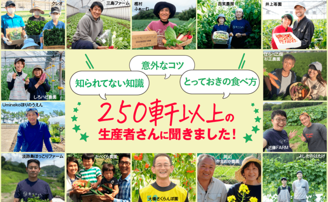 【農家が本気で伝えたい！】多くの人は捨てるけど、食べられる！ そら豆のおいしいところベスト1【書籍オンライン編集部セレクション】