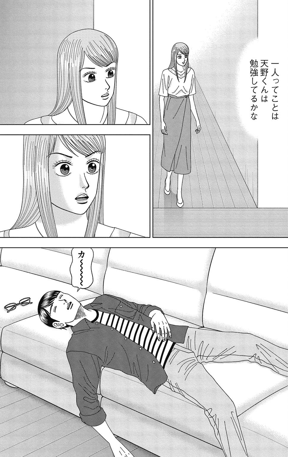 漫画ドラゴン桜2 7巻P89
