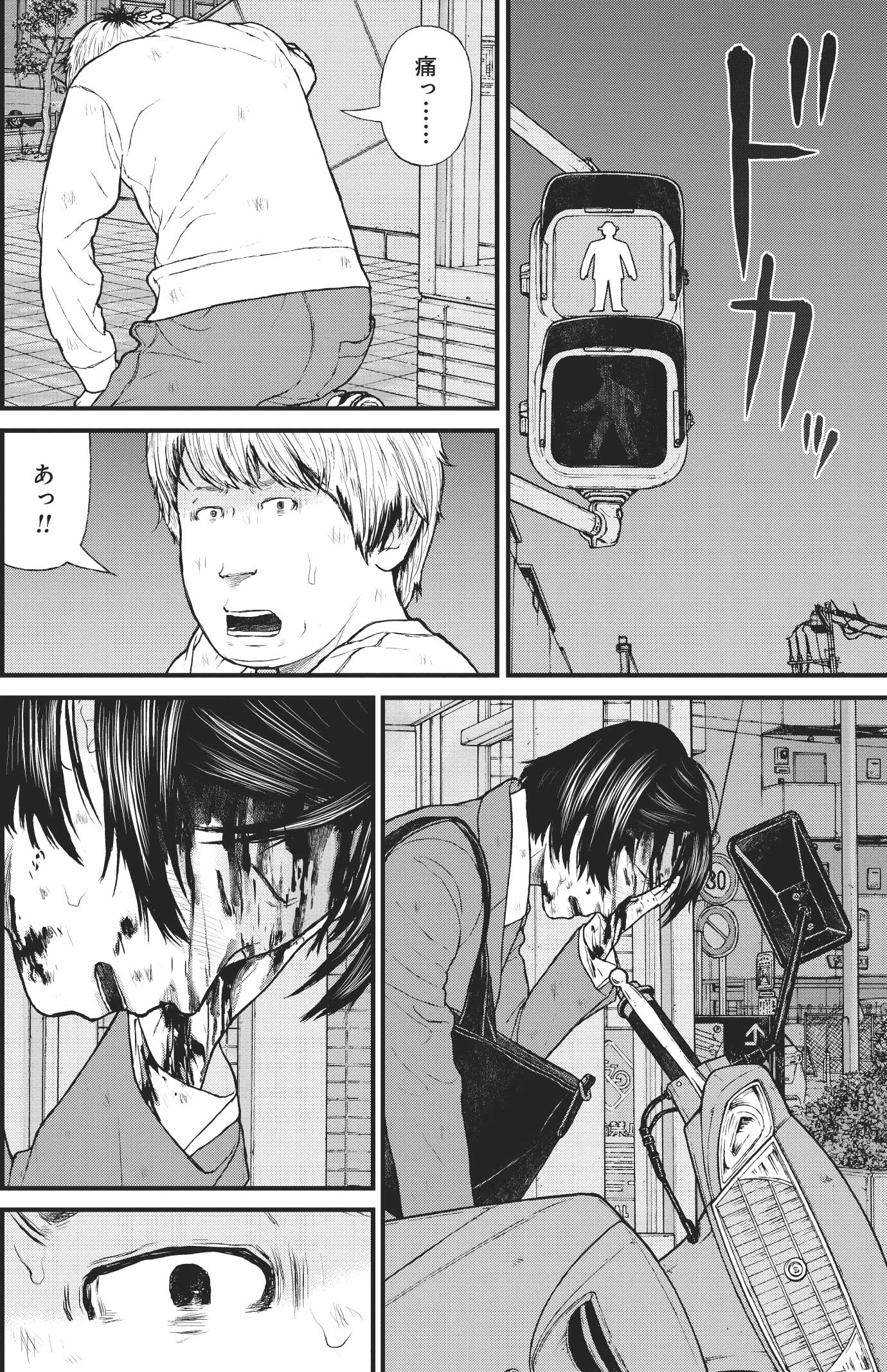 『ケーキの切れない非行少年たち』（c）宮口幸治 鈴木マサカズ／新潮社