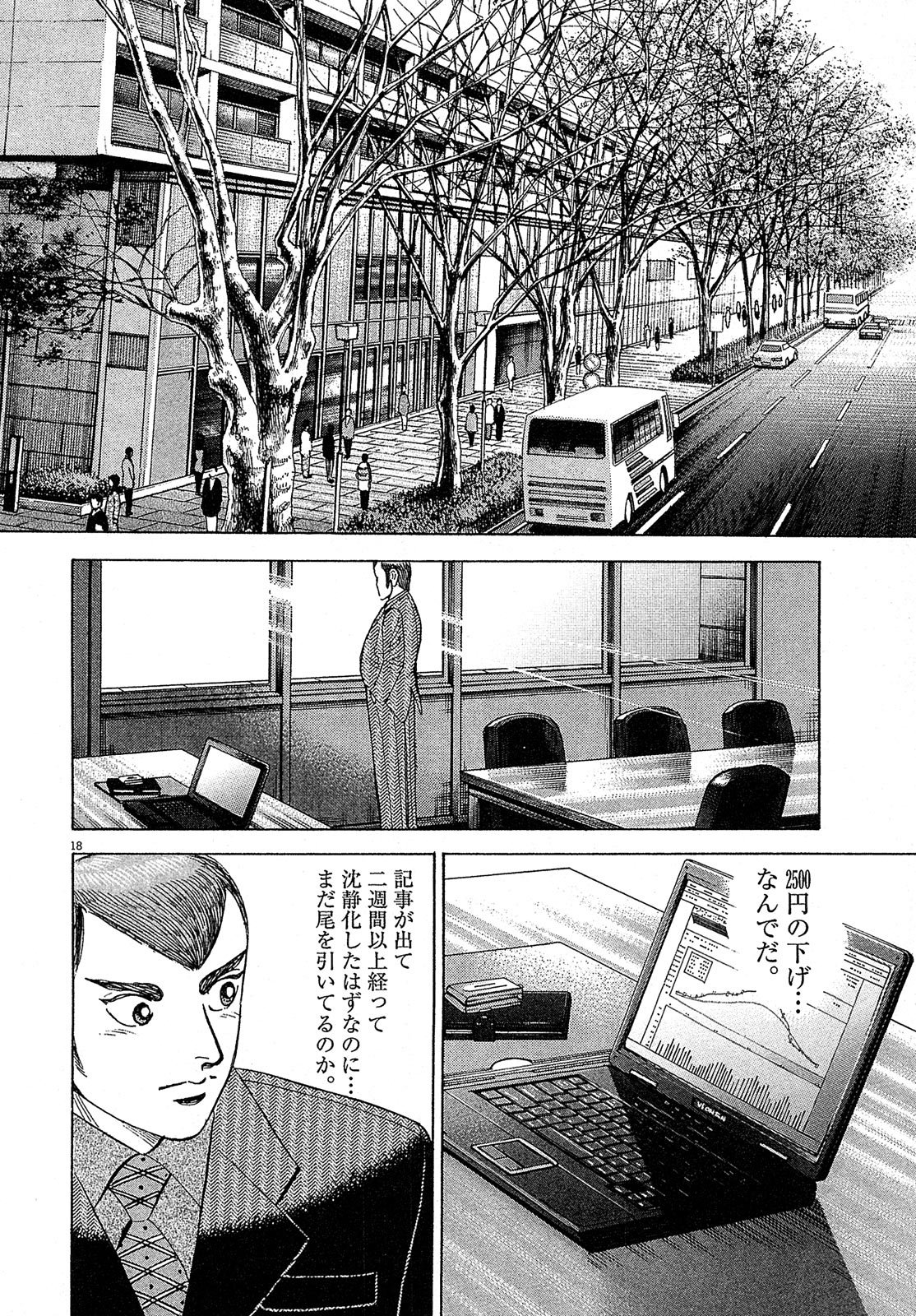 漫画マネーの拳 7巻P112